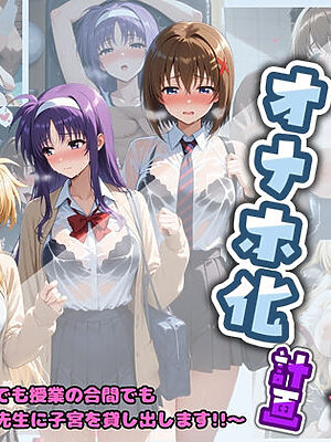 先生の性処理オナホ化計画 魔〇少女リリカルなのは 2【堕ちた雌豚】