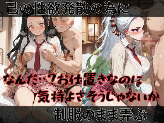 【鬼●の刃】快楽堕ちカースト1女子 画像2