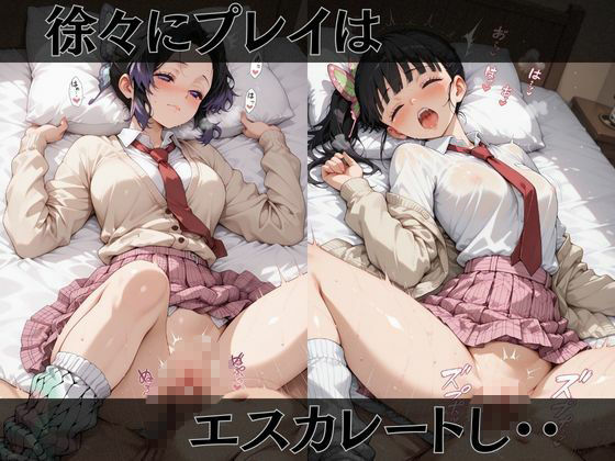 【鬼●の刃】快楽堕ちカースト1女子 画像3