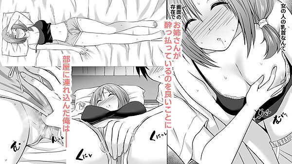 酔った母の友人のお姉さんがエロい 画像3