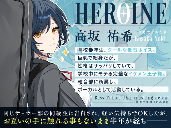 【全編潮吹き×壁越しNTR】低音王子様JKの惨敗〜汚ちんぽに屈してクール崩壊メス鳴き浮気〜 画像2