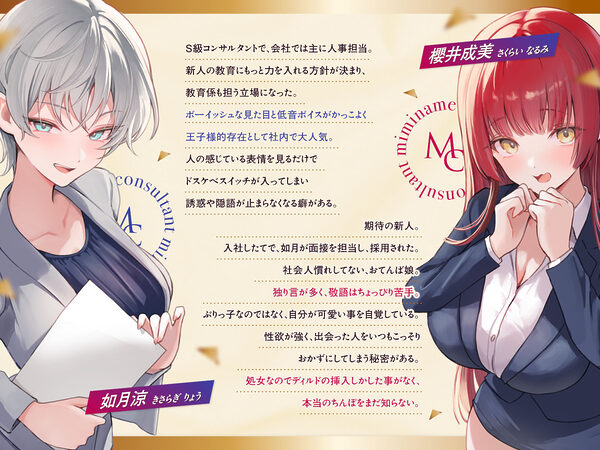 【Wハーレム】耳舐めコンサルタントがあなたの耳を敏感名器に徹底開発！〜共同育成プログラム編〜 画像2