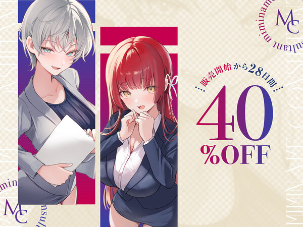 【Wハーレム】耳舐めコンサルタントがあなたの耳を敏感名器に徹底開発！〜共同育成プログラム編〜 画像4