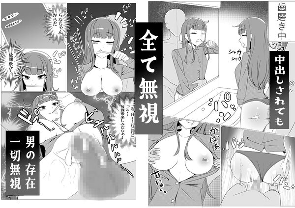 性行為以外「至極」普通な世界 画像2