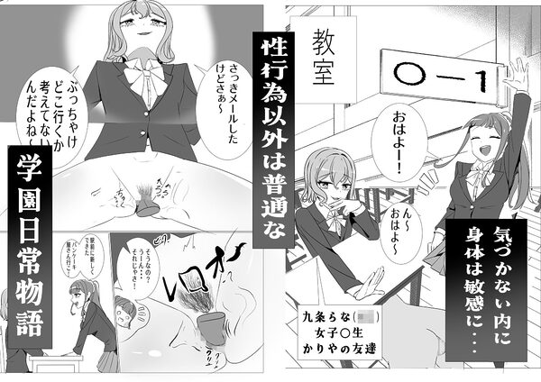 性行為以外「至極」普通な世界 画像3