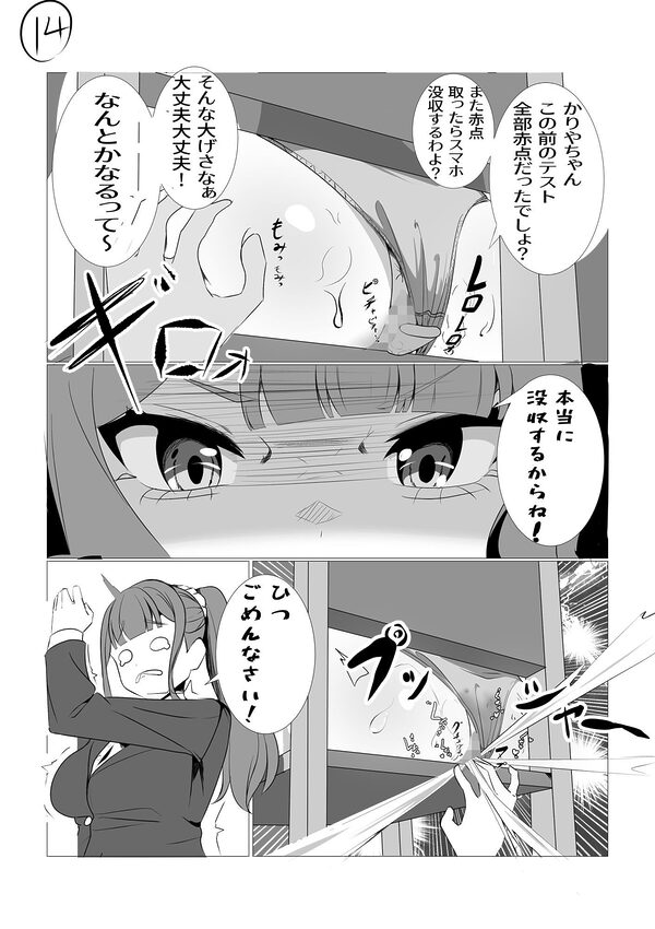 性行為以外「至極」普通な世界 画像4