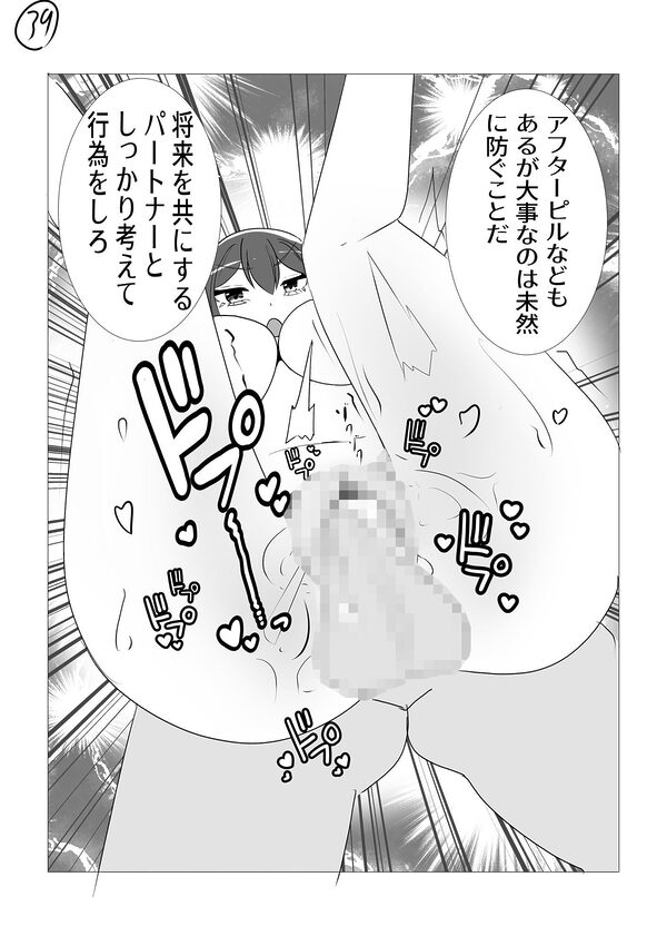 性行為以外「至極」普通な世界 画像9