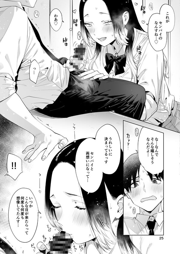 小西谷しよりと大岡センパイ ないものねだりの両片想い 画像9