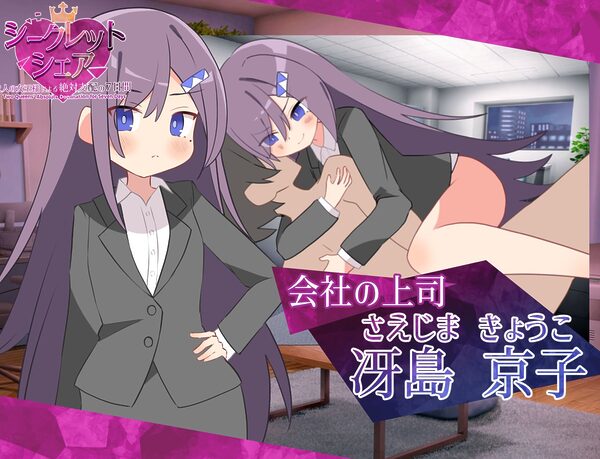 シークレット・シェア〜2人の女王様による絶対支配の7日間〜 画像2