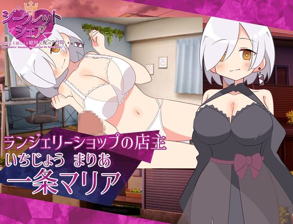 シークレット・シェア〜2人の女王様による絶対支配の7日間〜 画像3