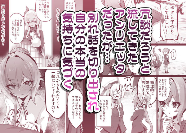 最強種族の龍の娘がしつこく子作りをねだってくるのでふたなりちんちんでわからせる話 画像2