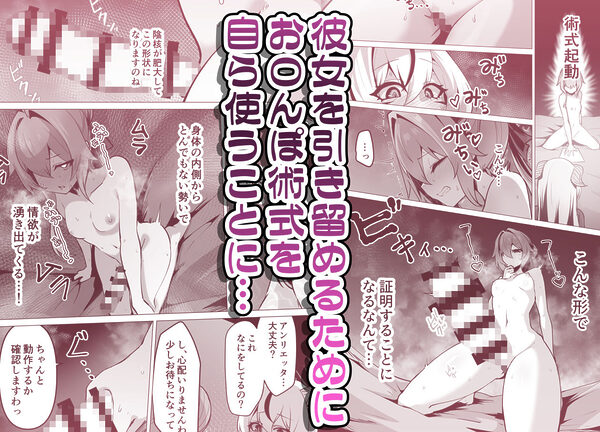 最強種族の龍の娘がしつこく子作りをねだってくるのでふたなりちんちんでわからせる話 画像3