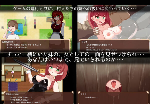 エリィは村の共有妻 画像6