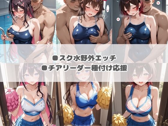 いつでもどこでも犯●れる！？いいなり学園 ホ〇ライブ 4 画像2