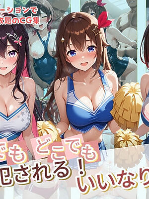 いつでもどこでも犯●れる！？いいなり学園 ホ〇ライブ 4【種付け本舗】