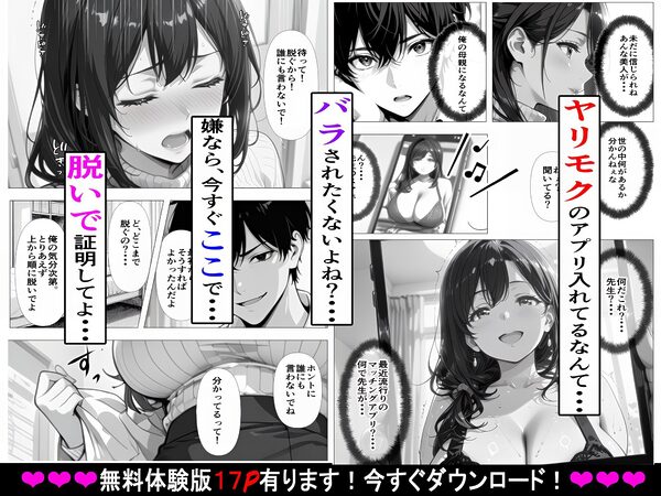 義母姉妹・種付け記録【Hカップ養護教諭(38)】 裏垢バレした義母を脅して、禁断の家庭内種付けvol.1 画像4