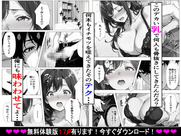 義母姉妹・種付け記録【Hカップ養護教諭(38)】 裏垢バレした義母を脅して、禁断の家庭内種付けvol.1 画像5