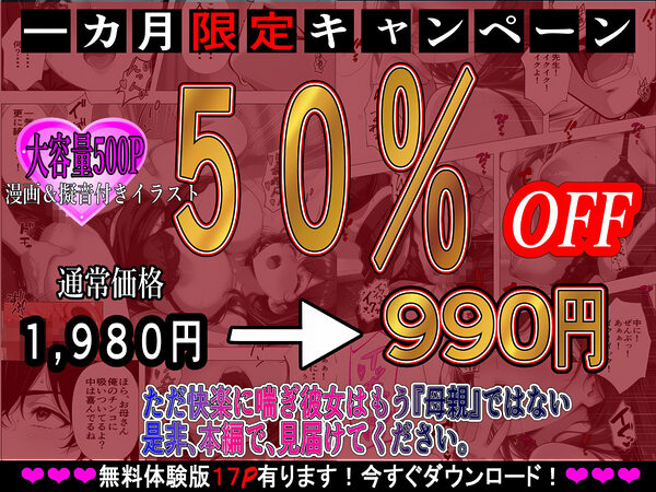 義母姉妹・種付け記録【Hカップ養護教諭(38)】 裏垢バレした義母を脅して、禁断の家庭内種付けvol.1 画像10