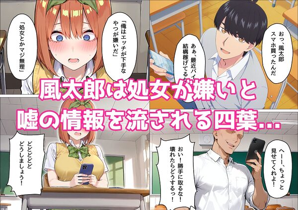 四葉は理想の彼女になりたい 画像1