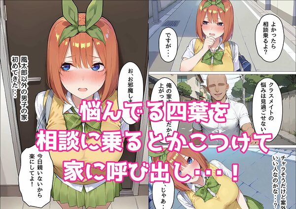 四葉は理想の彼女になりたい 画像2