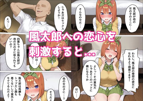 四葉は理想の彼女になりたい 画像5