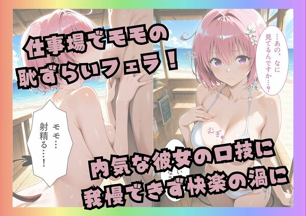 南国バイトでハーレム性活 画像3