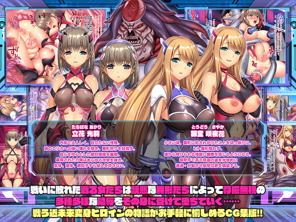 ヴァリアントヴァースCG集Ver Seedslut 画像4