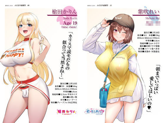 稲荷もち 5周年祝画集  5th Anniversary Art Collection 画像2