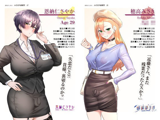 稲荷もち 5周年祝画集  5th Anniversary Art Collection 画像3