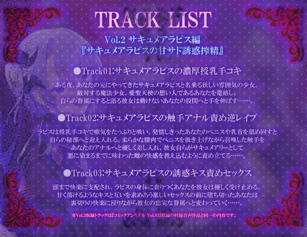 愛聖天使ラブメアリー 〜堕ちた魔法少女たちの淫惑〜 画像4