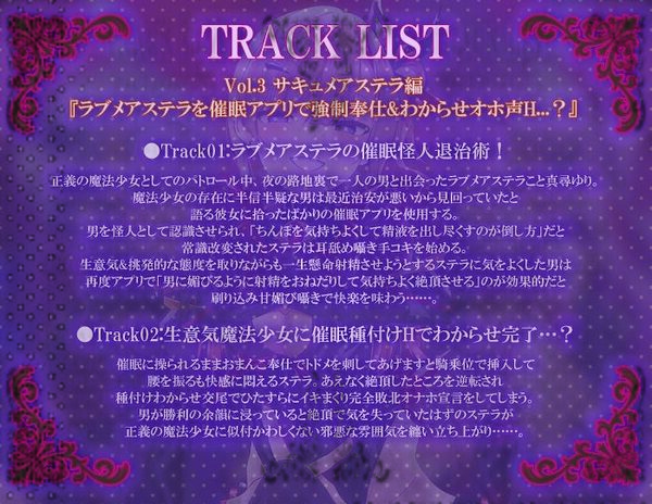 愛聖天使ラブメアリー 〜堕ちた魔法少女たちの淫惑〜 画像5