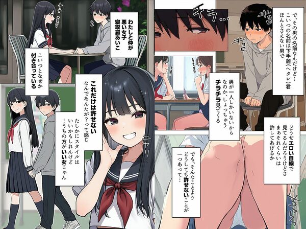 【漫画】初体験は大嫌いなあいつの彼氏だった 画像3