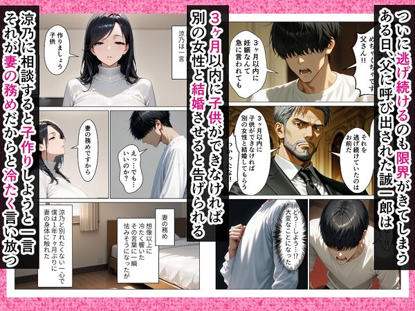 絶対に笑わない僕のクール妻を全力で孕ませる話 画像3