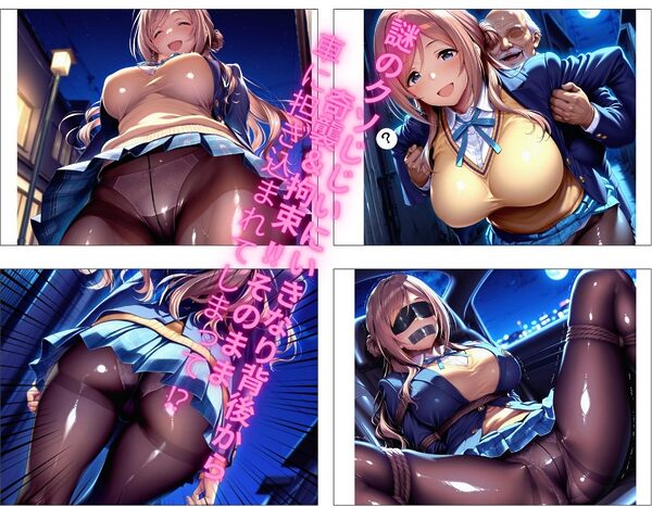 儂の拘束ハーレム食べ比べ定食  〜えっちな学マ〇ヒロイン縛ってやったわい〜 画像1