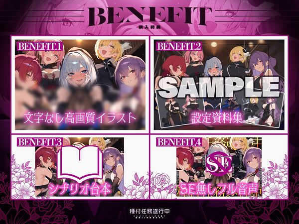 【初リリース記念x4時間半x5人ハーレム】種付任務遂行中（はーと）〜5人のアサシンが五感で誘惑24時間着床待ち〜 画像3