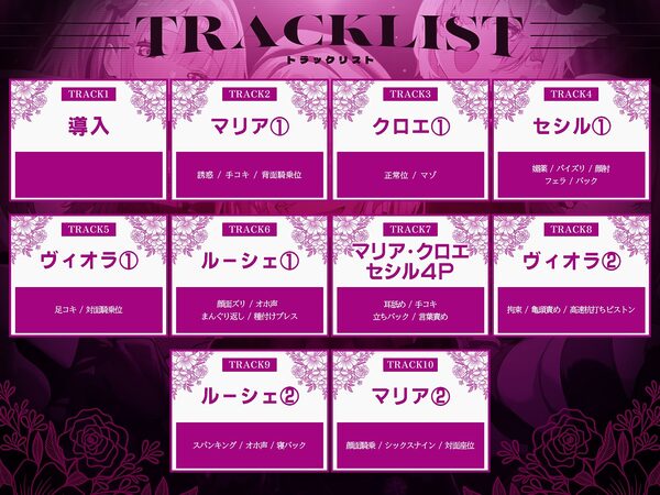 【初リリース記念x4時間半x5人ハーレム】種付任務遂行中（はーと）〜5人のアサシンが五感で誘惑24時間着床待ち〜 画像6