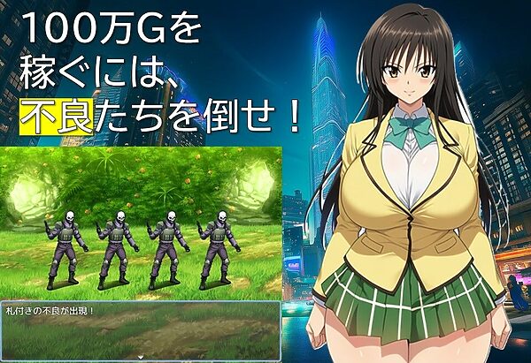 不良のとらぶる 画像2