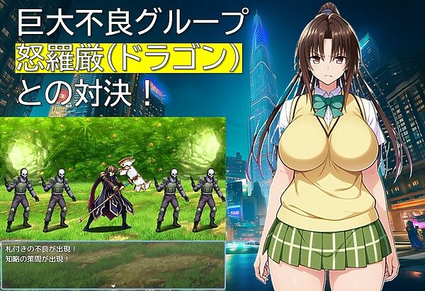 不良のとらぶる 画像4