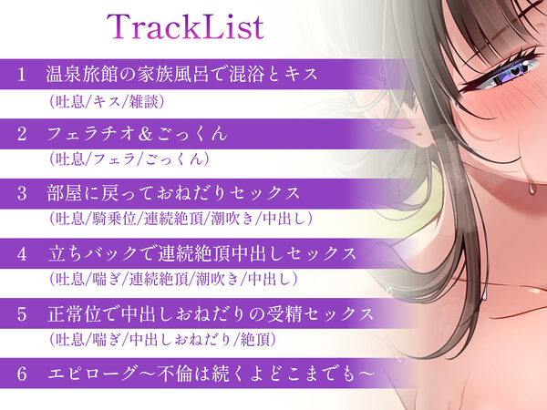 人妻不倫旅行?デカチンに寝取られ中出しセックス? 画像3