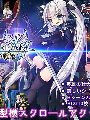 銀剣の戦姫【月華工房】