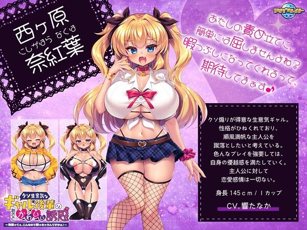 クソ生意気なギャル後輩のあざとかわいい誘惑〜先輩ってぇ、こんなので勃っちゃうんですかぁ♪〜 画像2