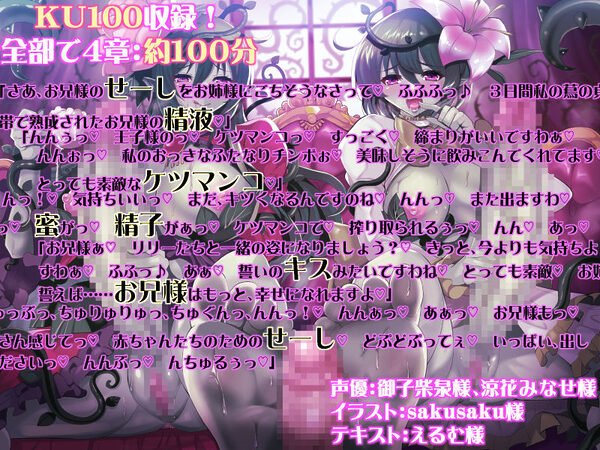 敗北逆アナル4 ふたなりアルラウネに種を注がれて王子様は同族TS化で孕み妹に堕ちる 画像3