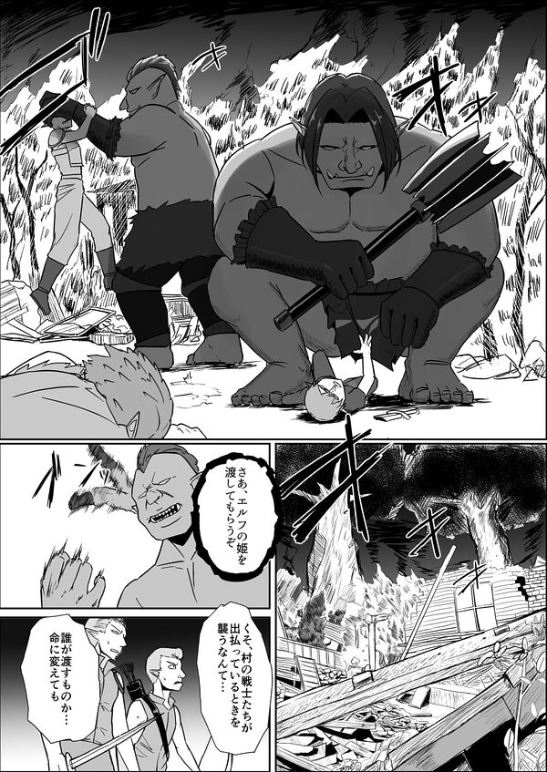 囚われたエルフ  当然性奴●の刑 画像2