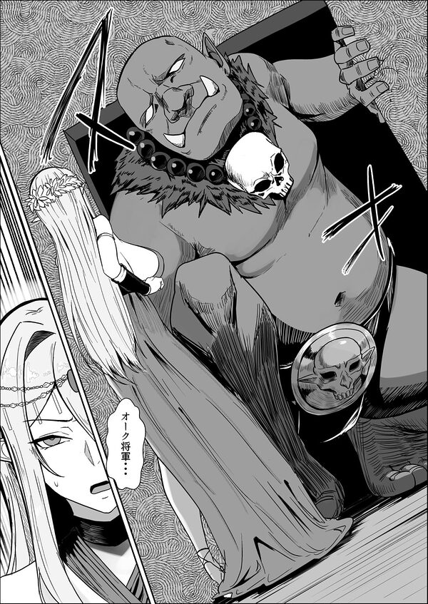 囚われたエルフ  当然性奴●の刑 画像6