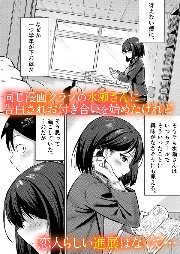 先輩、卒業までに思い出残しませんか 画像1