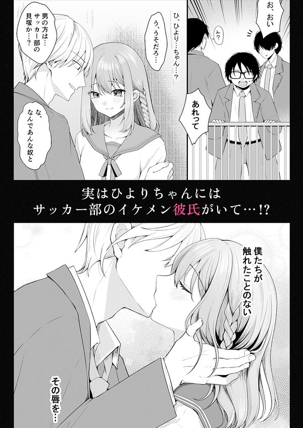 文学部のひよりちゃんはミンナノ雌 画像3