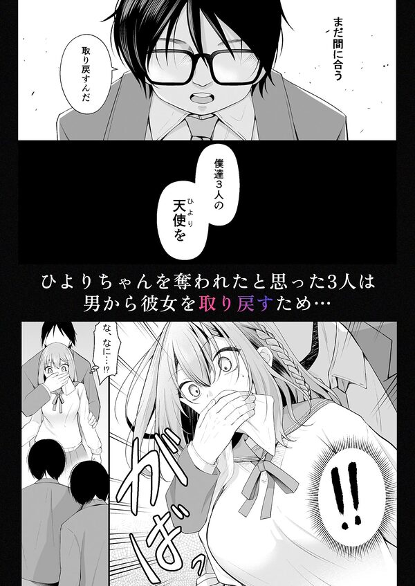 文学部のひよりちゃんはミンナノ雌 画像4