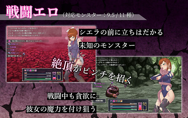 シエラの淫らな異変調査 -女剣士はソロでイク- 画像1