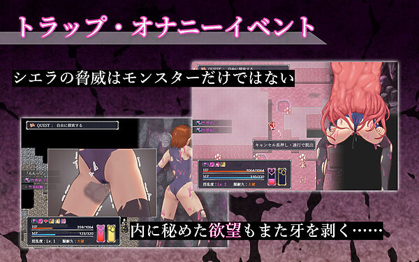 シエラの淫らな異変調査 -女剣士はソロでイク- 画像5