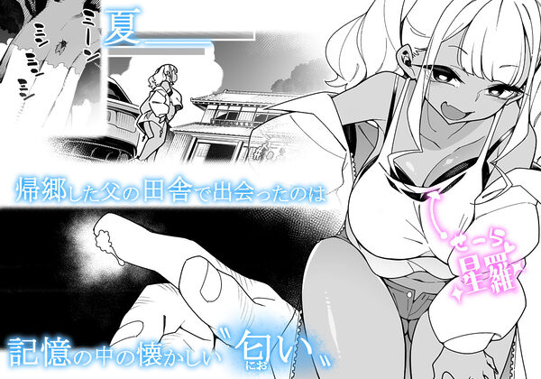 くっさいちんぽいくせーちゅー 画像1